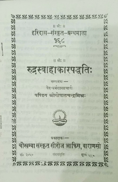 Rudrasvahakara Paddhati